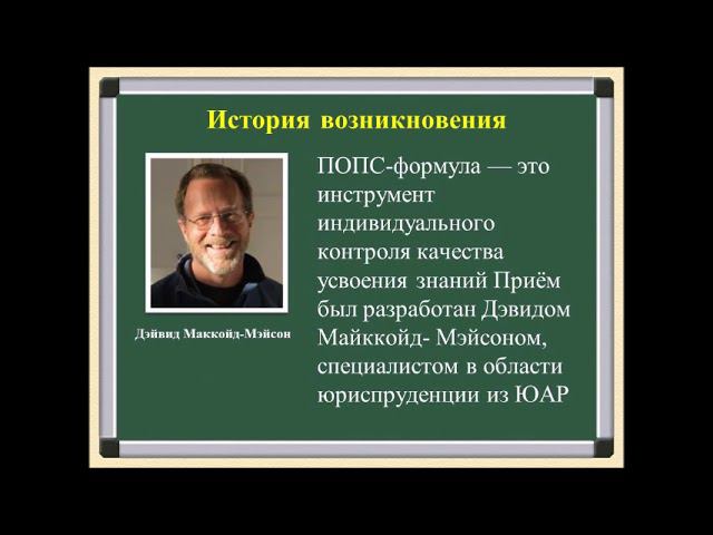 «Применение интерактивных приемов на уроках истории с детьми ОВЗ» смотреть онлайн
