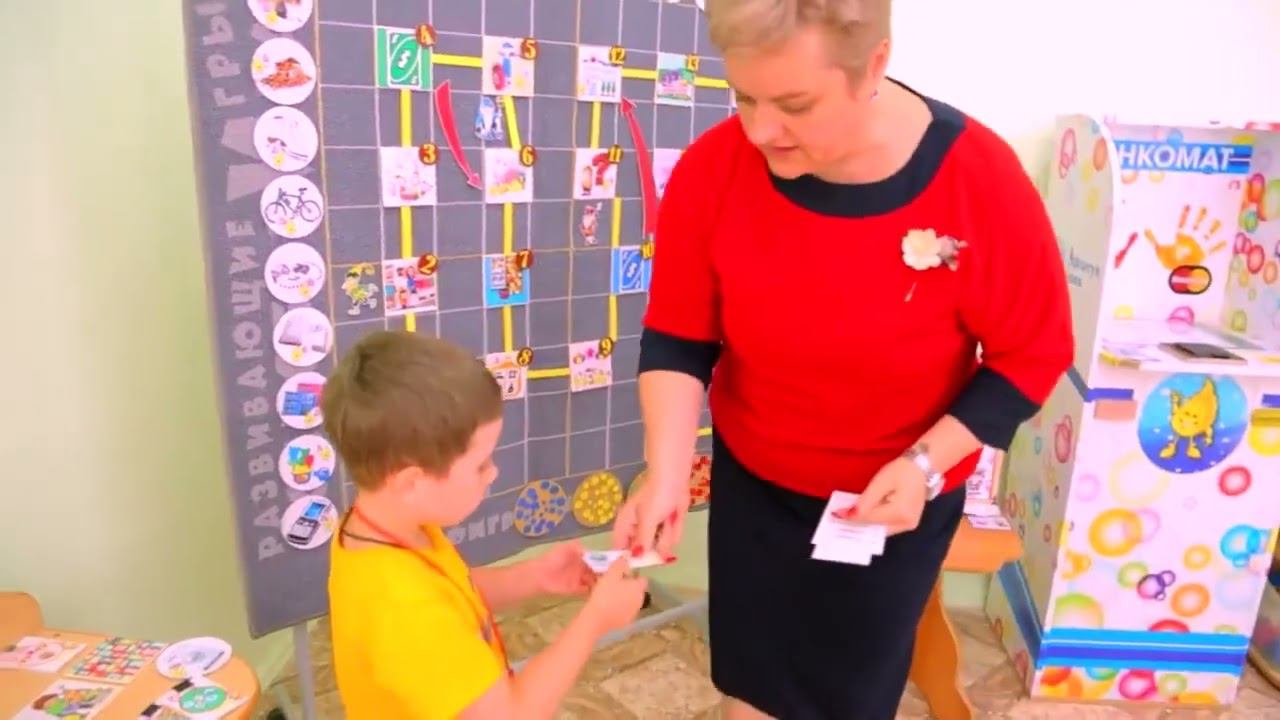 Использование игровых технологий в процессе формирования финансовой грамотности в ДОУ смотреть онлайн