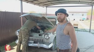 Волга Фомича. Отрыв бошки. Газ21