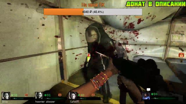 🔴 ДРАТУТИ - СТРИМ LEFT 4 DEAD 2 смотреть онлайн