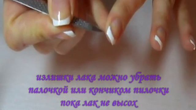 Французский маникюр смотреть онлайн
