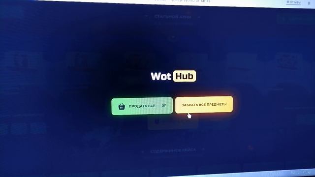 Сайт ВОТ ХАБ смотреть онлайн
