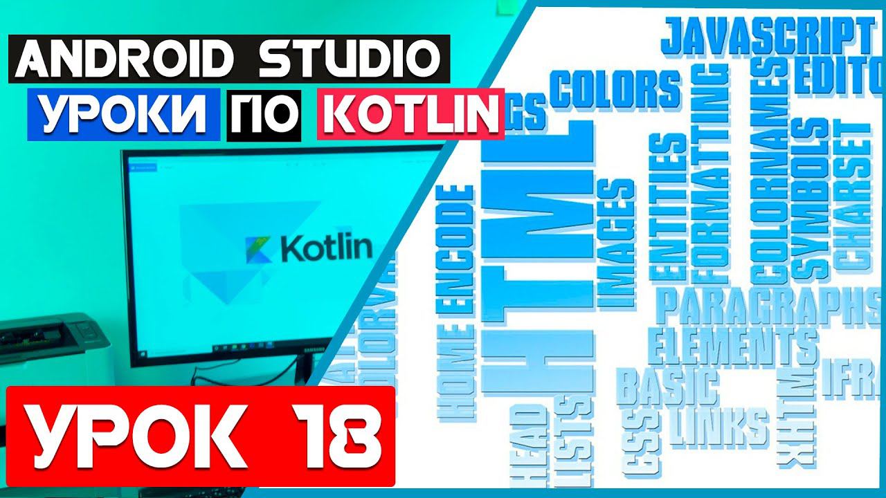 Справочник рыбака на Kotlin || Разработка Мобильного приложения || Часть 2 смотреть онлайн