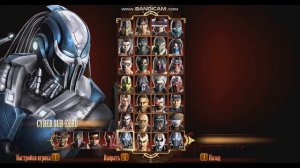 Мортал комбат 9  Фаталити секретных персонажей