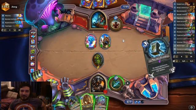 ДРАКОНО-ОХОТНИК, ОБЗОР И ГАЙД / Hearthstone смотреть онлайн