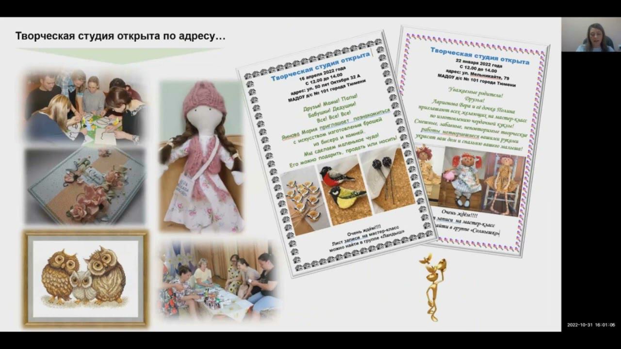 О современных формах работы с родителями в ДОУ. смотреть онлайн