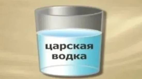 Царская водка смотреть онлайн