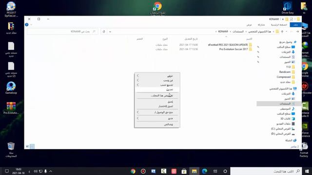 حل مشكلة الخروج من الماستر ليغ لبيس 2017 حل نهائي للمشكل ✔| Fix Error PES 2017 MASTER LEAGUE смотреть онлайн