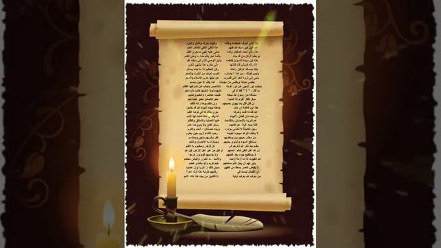 قصيدة الفرزدق في مدح زين العابدين علي ابن الحسين смотреть онлайн