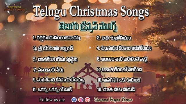 Telugu Christmas Songs Jukebox || Ebenezer Melodies || Old Telugu Christmas Songs смотреть онлайн