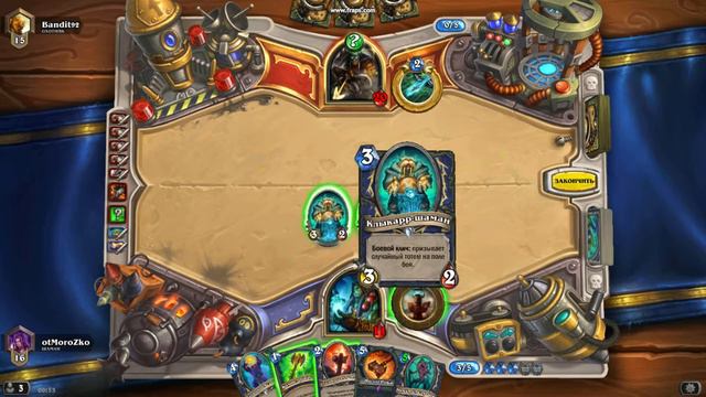 Hearthstone 2016 09 29 20 53 45 68 смотреть онлайн