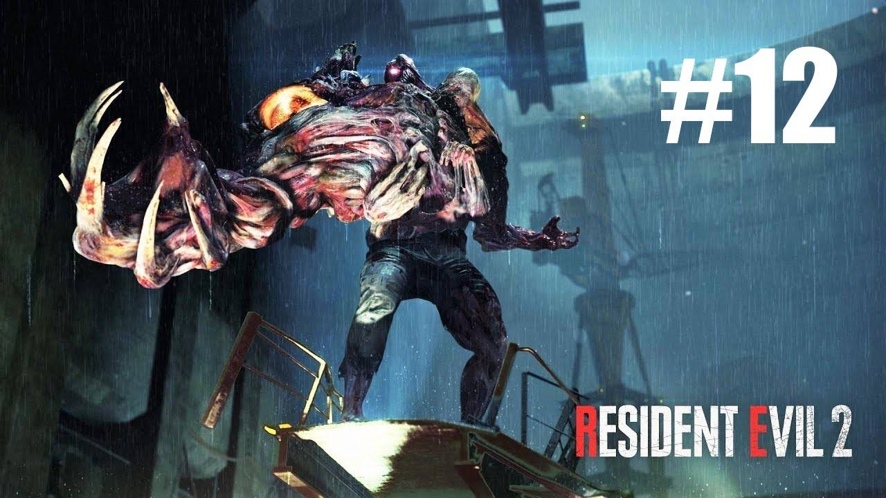 Resident Evil 2 Remake ► Биркин Третья Стадия #12