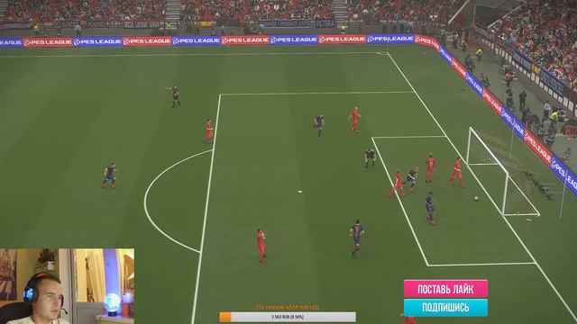 PES 2018! Путь на вершину! My CluB! смотреть онлайн