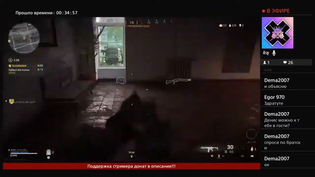 Стрим (CALL OF DUTY MODERN WARFARE) смотреть онлайн