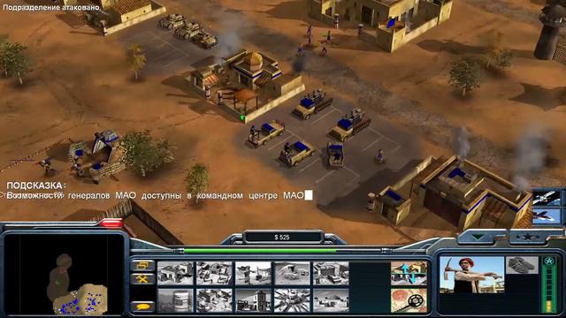 C&C Generals Zero Hour Серия 3 смотреть онлайн