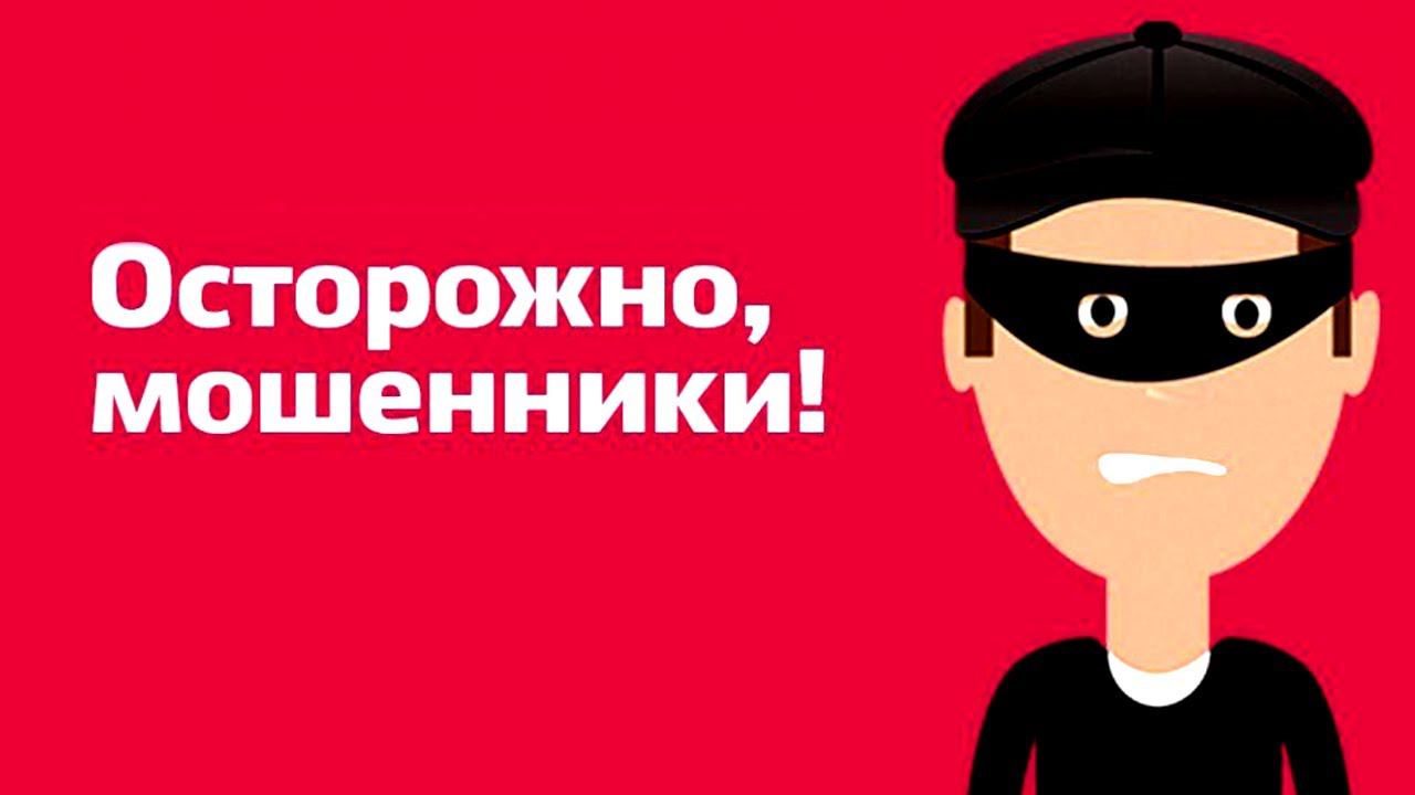 Онлайн мошеники , способы обана , как избежать потерю денег ? смотреть онлайн