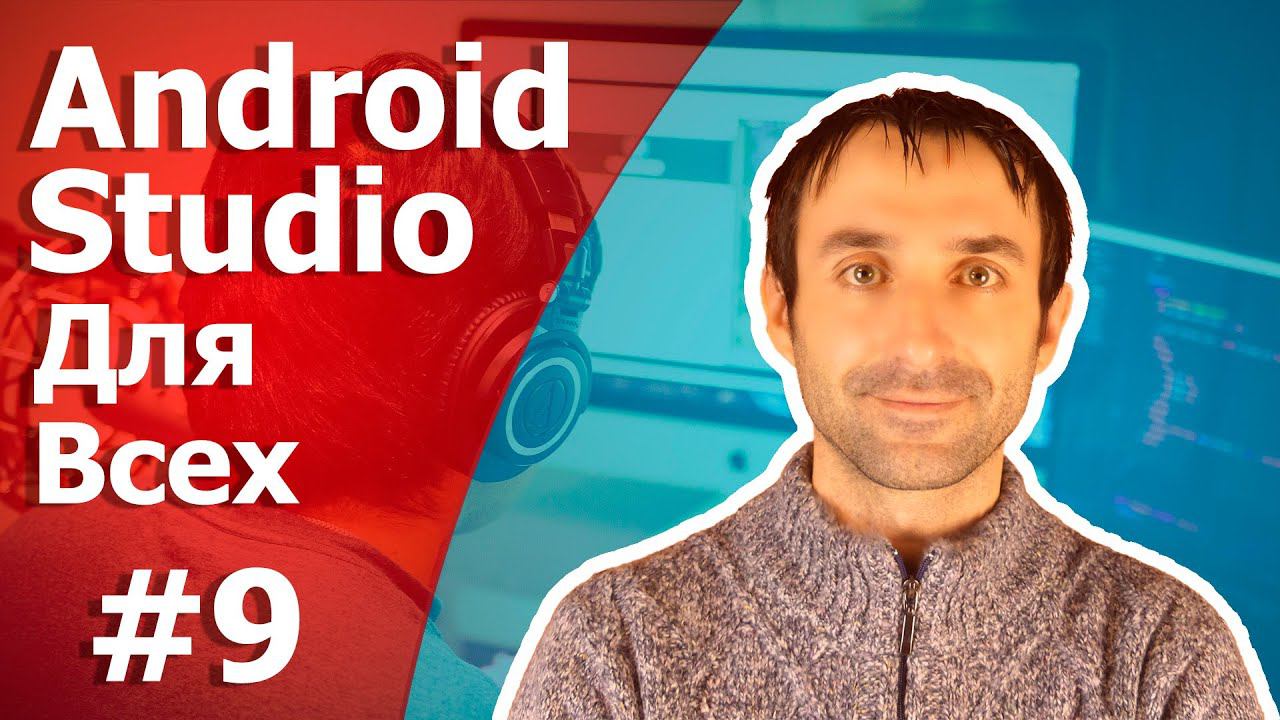 Разработка Android приложений/Библиотека ImageView с увеличением картинки смотреть онлайн