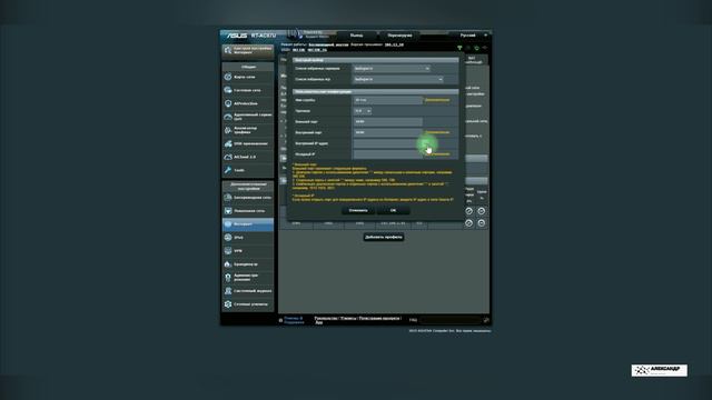 Asus проброс портов для Synology NAS смотреть онлайн