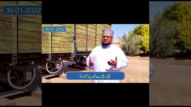 Hejaz Railway Madina Munwwarah Station Saudi Arabia | Built by Sultan Abdul Hamid Khan смотреть онлайн