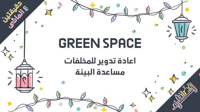 07.دقيقتين ع الماشى - ازاى تختار الوان مناسبة لهدف ورساله التصميم смотреть онлайн