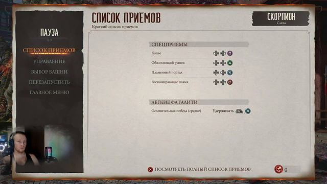Mortal Kombat 1(2023) ►СКОРПИОН►СТОЛБИК И КОНЦОВКА СЮЖЕТКА смотреть онлайн