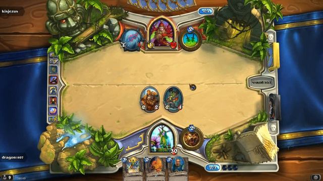 Hearthstone арена за друида часть 1 смотреть онлайн