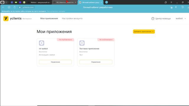 Как настроить интеграцию YCLIENTS и чат-бота? смотреть онлайн