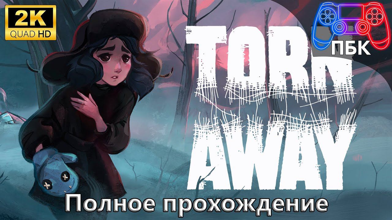 Torn Away ► Полное прохождение (Без комментариев) смотреть онлайн
