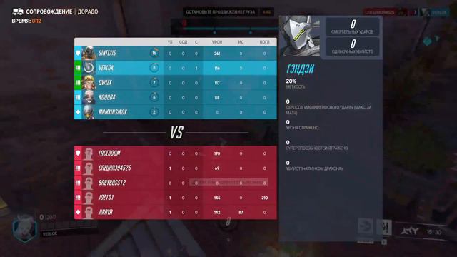 первый раз в Overwatch 2 смотреть онлайн