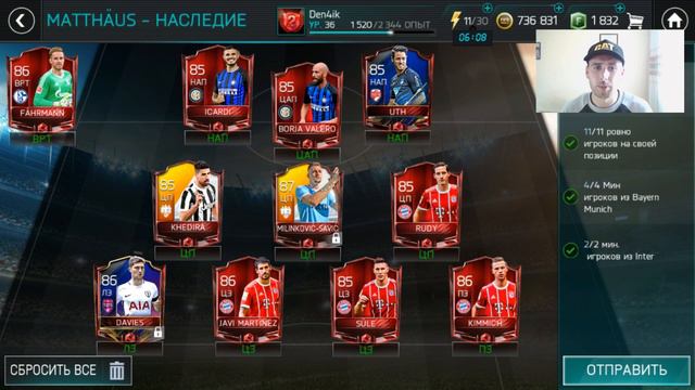 КУМИР Matthäus | СБОРКА 8.000.000 МОНЕТ| FIFA MOBILE 18! смотреть онлайн