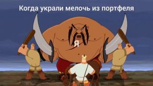 Где моё золото?