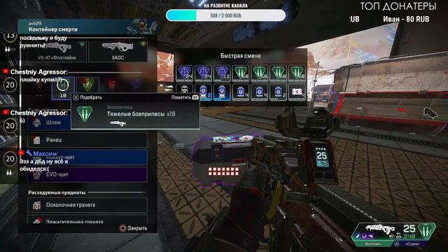 Победный матч//Apex Legends//PS4 смотреть онлайн