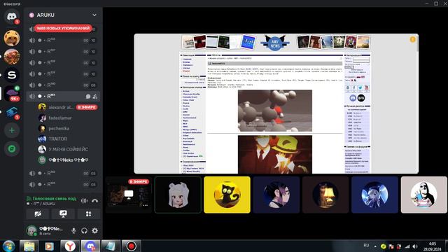 Типичный Дискорд