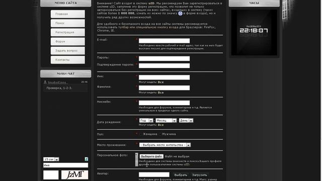 Как зарегистрироваться на Ucoz сайте? смотреть онлайн