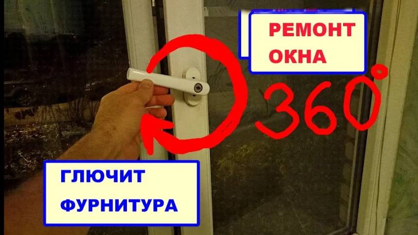 Ремонт ОКНА. Пропеллер-РУЧКА. Замена основного привода фурнитуры. Оконные трагедии-8. смотреть онлайн