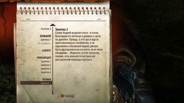 Прохождение Metro Last light Redux PS4. Часть 5 смотреть онлайн