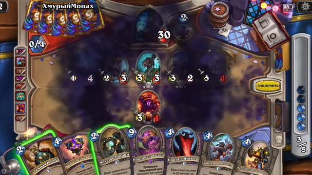 Hearthstone Меха чернокнижник с демонами смотреть онлайн