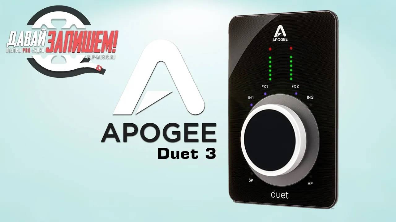 Apogee Duet 3 - новая версия звуковой карты смотреть онлайн