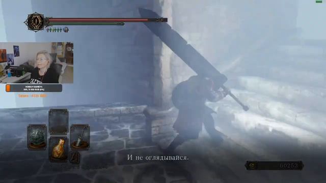 Dark souls II Серия 18 Все еще Сэр Алонн