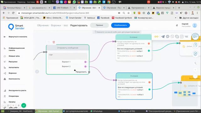 Smart Sender. Запрет нажатия на другие кнопки смотреть онлайн