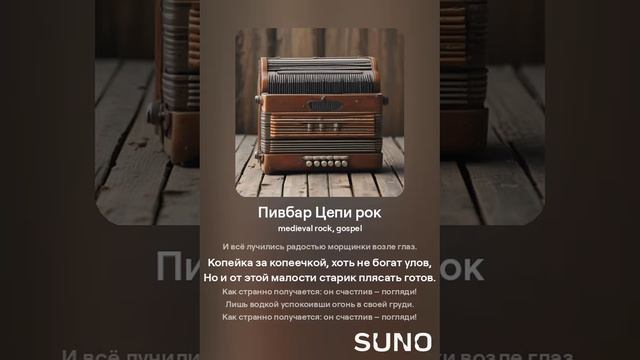 Пивбар Цепи rock, gospel смотреть онлайн