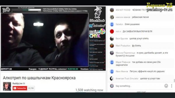 Дмитрий Шилов: Raddy Number One