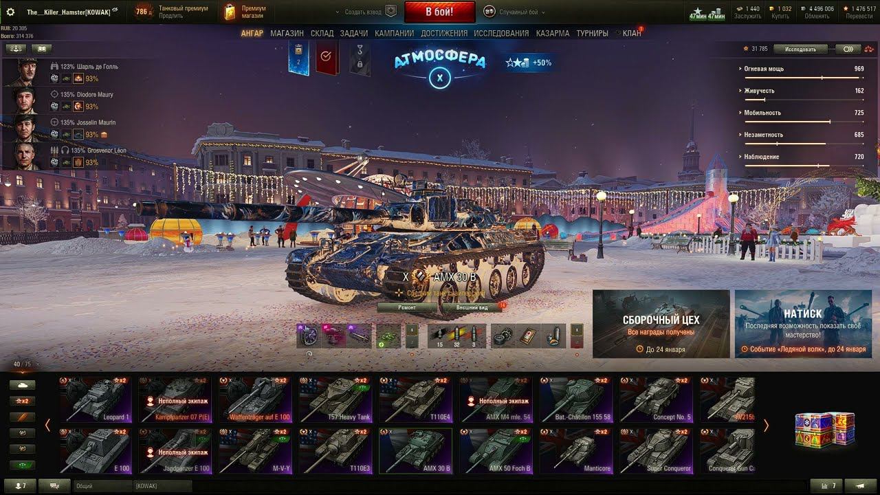 AMX 30 B - ТОП ОБОРУДОВАНИЕ 2.0 + ПОЛЕВАЯ МОДЕРНИЗАЦИЯ смотреть онлайн