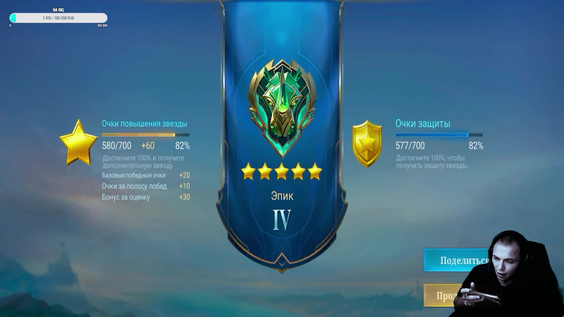 Mobile Legends: Bang Bang / Эпики смотреть онлайн