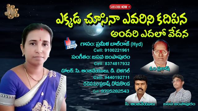 Prameela Balraj Hyderabad | Yekkada Chusina Yevarini Kadipina |Jayasindoor Bhakti Tatvalu Guruswamy смотреть онлайн