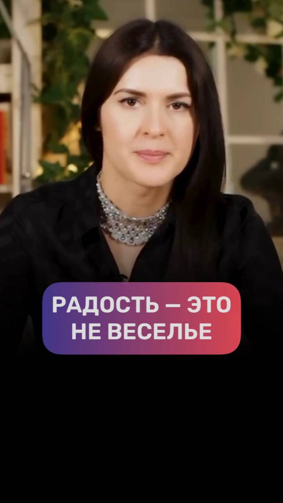 Радость - это не веселье. Ада Кондэ смотреть онлайн