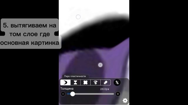 •|тутор на обработку глаз|• 1★часть★