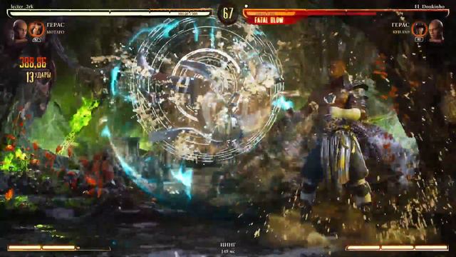 16+ MORTAL KOMBAT 1 // Сгорел за Лю Кана // Боевая лига // смотреть онлайн