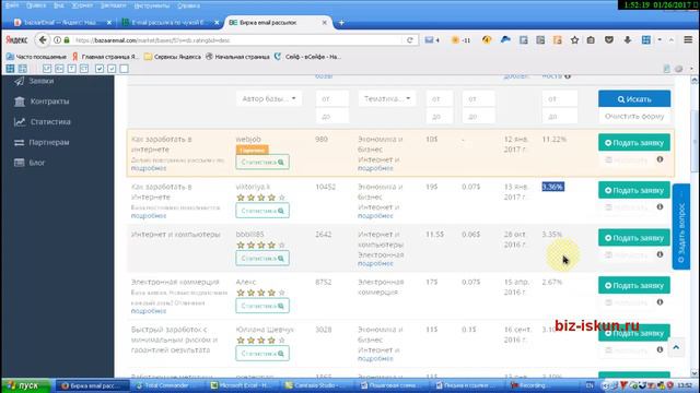 Email рассылка, обзор сервисов. Bazaaremail com как работать а нём смотреть онлайн