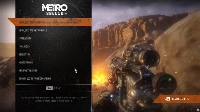 METRO 2033 exodus проходження #17 Каспій смотреть онлайн